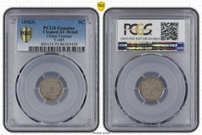 (1923) 5C Y-485 Plain Edge N1