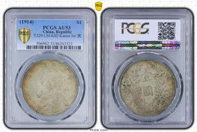 (1914)三 $1 LM-63D Kansu Str 民 AU53