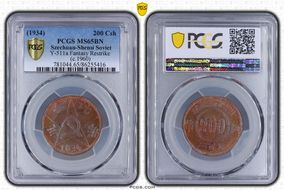 (1934) 200 Csh Y-511a Fantasy Restrike  (c.1960) MS65BN