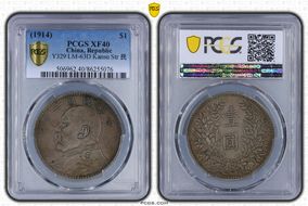 (1914)三 $1 LM-63D Kansu Str 民 XF40