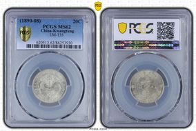 (1890-08) 20C Y-201 LM-135 光 CN MS62