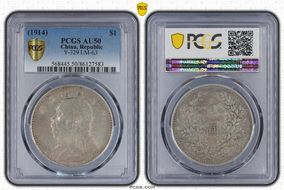 (1914)三 $1 Y-329 LM-63 AU50