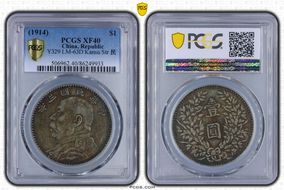 (1914)三 $1 LM-63D Kansu Str 民 XF40