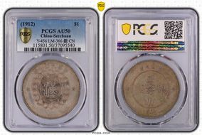 (1912)元年 $1 LM-366 銀 CN AU50