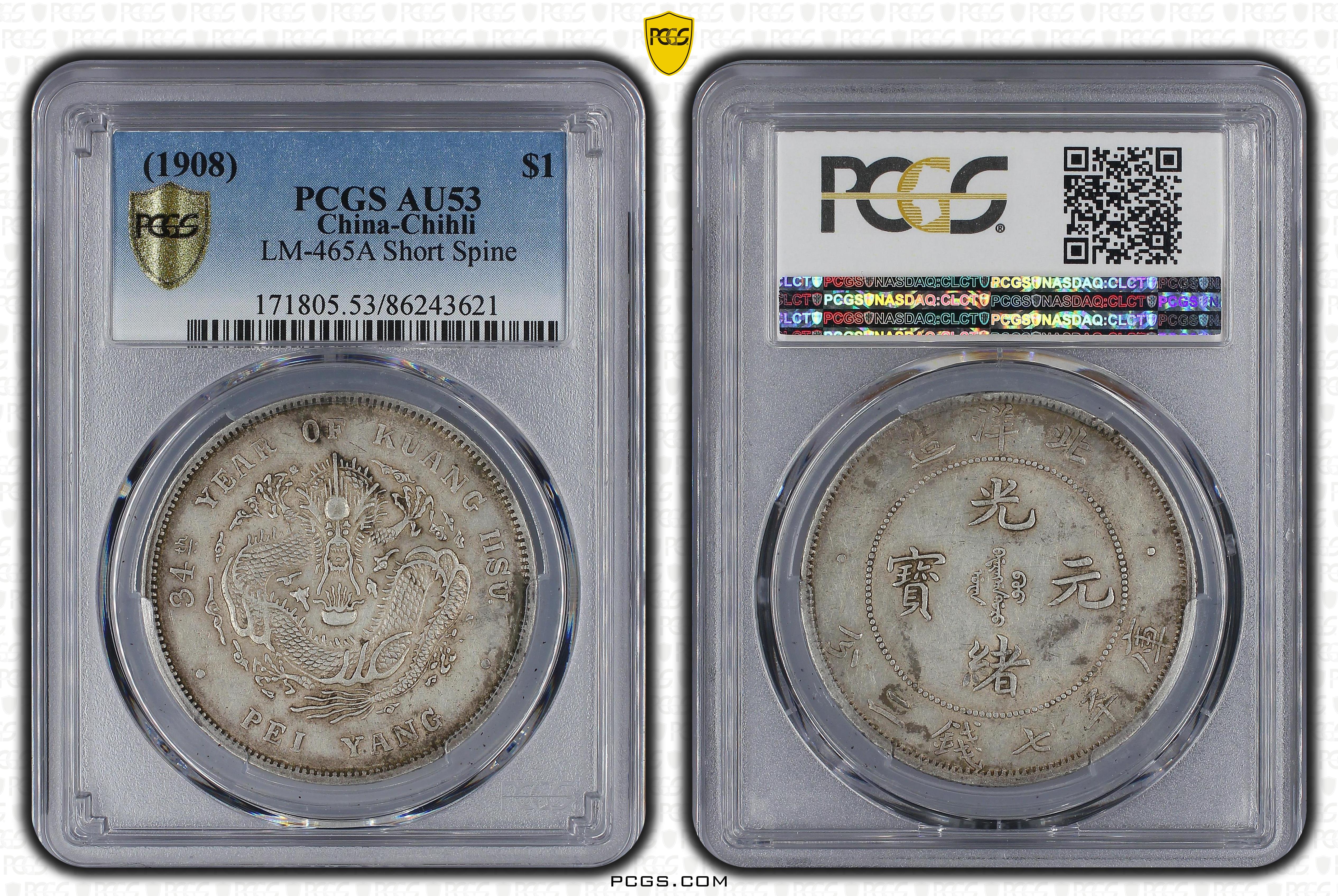 PCGS Certificate Verification Coin Details for Cert #86243621