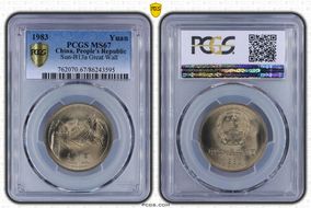 1983 Yuan Sun-B13a Great Wall MS67