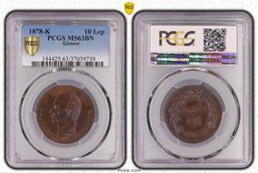 1878-K 10 Lep KM-55 MS63BN