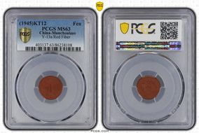 (1945)KT12 Fen Y-13a Red Fiber MS63