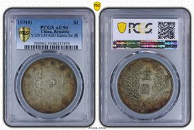 (1914)三 $1 LM-63D Kansu Str 民 AU50