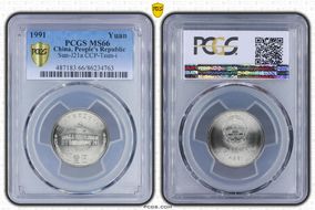 1991 Yuan Sun-J21a CCP-Tsun-i MS66