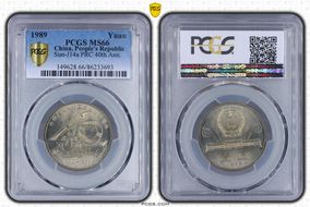 1989 Yuan Sun-J14a PRC 40th Ann. MS66