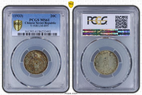 Cert 86233493 - Coin Image