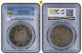 (1914)三 $1 LM-63D Kansu Str 民 XF40