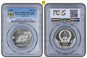 1980 30 Yn Equestrian PR67DCAM