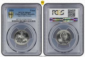 1994 Yuan Sun-C10a Flowers MS65