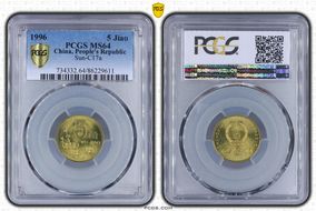 1996 5 Jiao Sun-C17a MS64