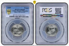 1995 Yuan Sun-C13a Flowers MS65