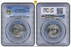 1996 Yuan Sun-C16a Flowers MS65