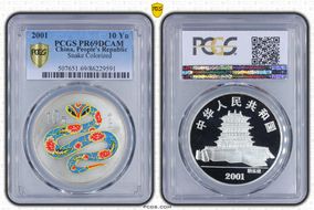 2001 10 Yn Snake Colorized PR69DCAM