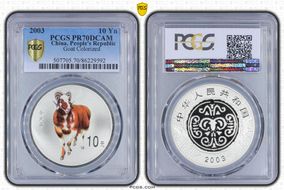 2003 10 Yn Goat Colorized PR70DCAM
