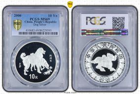2006 10 Yn Dog Silver MS69