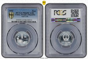 1992 Jiao Sun-C6b PR65CAM