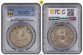 (1914)三 $1 LM-63D Kansu Str 民 XF40