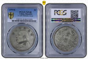 (1914)三 $1 Y-329 Military Issue XF40