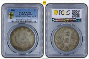 (1914)三 $1 LM-63D Kansu Str 民 XF40