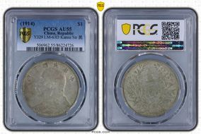 (1914)三 $1 LM-63D Kansu Str 民 AU55