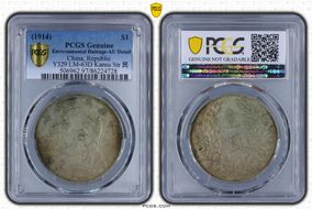 (1914)三 $1 LM-63D Kansu Str 民 N1