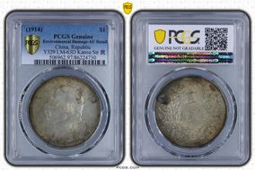 (1914)三 $1 LM-63D Kansu Str 民 N1