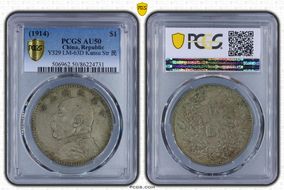 (1914)三 $1 LM-63D Kansu Str 民 AU50