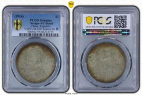 (1914)三 $1 LM-63D Kansu Str 民 N1