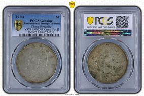 (1914)三 $1 LM-63D Kansu Str 民 N1