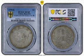 (1914)三 $1 LM-63D Kansu Str 民 XF45