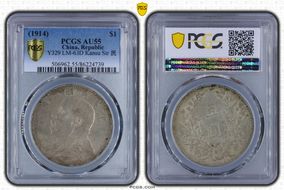 (1914)三 $1 LM-63D Kansu Str 民 AU55