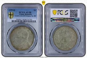 (1914)三 $1 LM-63D Kansu Str 民 AU58