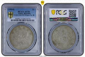 (1914)三 $1 LM-63D Kansu Str 民 AU53