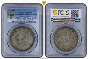 (1914)三 $1 LM-63D Kansu Str 民 N1