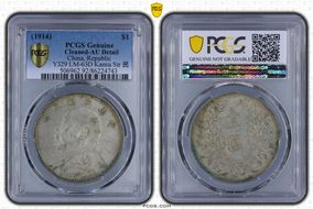 (1914)三 $1 LM-63D Kansu Str 民 N1