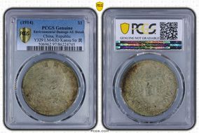 (1914)三 $1 LM-63D Kansu Str 民 N1