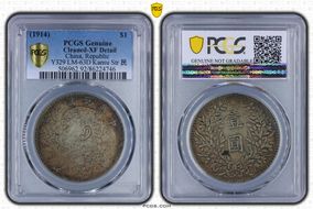 (1914)三 $1 LM-63D Kansu Str 民 N1