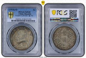 (1914)三-O $1 LM-63N Original 圎 NC XF45