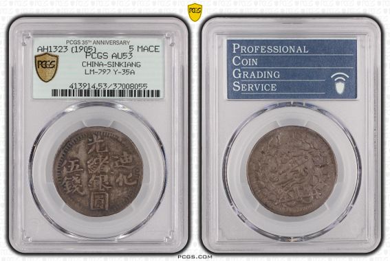 Cert 37008055 - Coin Image