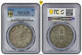 (1914)三 $1 LM-63D Kansu Str 民 AU50