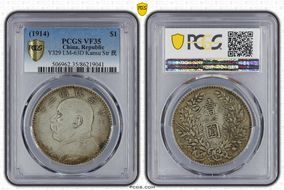 (1914)三 $1 LM-63D Kansu Str 民 VF35