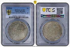 (1914)三 $1 LM-63D Kansu Str 民 AU55