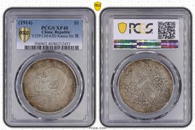 (1914)三 $1 LM-63D Kansu Str 民 XF40