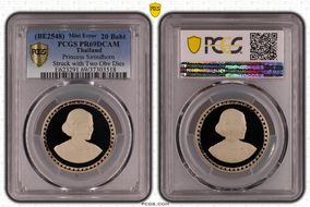 BE2548 (2005) 20 Baht Princess Sirindhorn PR69DCAM